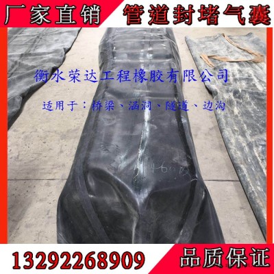 榮達 橋梁板空心內(nèi)膜充氣芯膜 涵洞隧道公路邊溝澆筑專用橡膠氣囊 根據(jù)圖紙定做