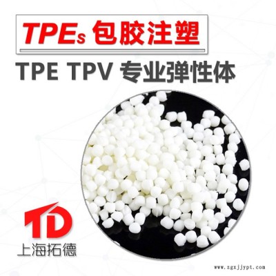 TPE橡膠氣囊原料
