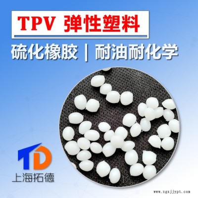 TPV橡膠氣囊原料