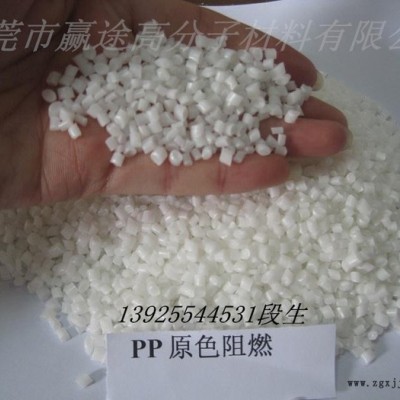 供應阻燃改性PP原料