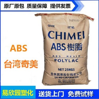 ABS 臺灣奇美 PA-746 BK 塑膠原料