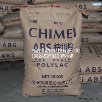 ABS 臺灣奇美 PA-758R 透明級 高剛性 抗化學性 塑膠原料