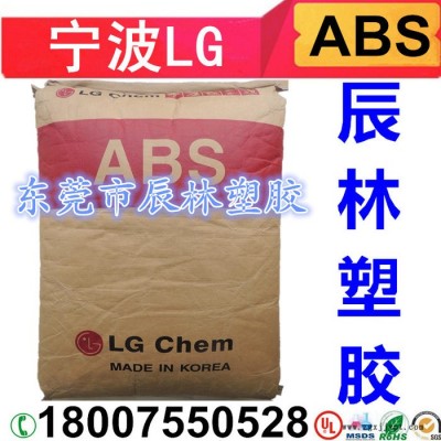 寧波臺(tái)化 ABS AG15A1 高光澤高剛性ABS塑膠原料 ABS膠粒 蘋果白數(shù)據(jù)線用原料