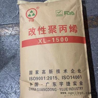 宇捷實(shí)業(yè) 東莞廠家熔噴無(wú)紡布PP原料 pp聚丙烯