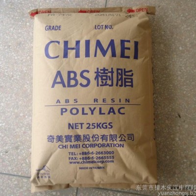 ABS/臺灣奇美/PA-747S 管材ABS 高抗沖 高流動 板材級ABS原料