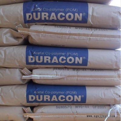 POM 日本寶理 M90CA 低揮發(fā) 汽車內(nèi)部零件POM電子電器家電部件塑膠原料