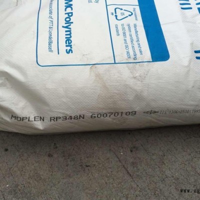 湖北塑膠原料/PP RP348N/泰國(guó) 巴塞爾/注塑級(jí) 透明