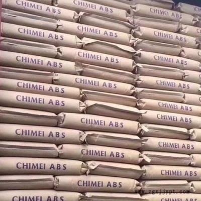 ABS原料臺灣奇美 PA-709S 押出級 超高耐沖擊本色料 高強度  高光澤 管材/家具/大件容器等