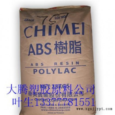 ABS-ABSPA-718臺灣奇美PA-718塑料原料