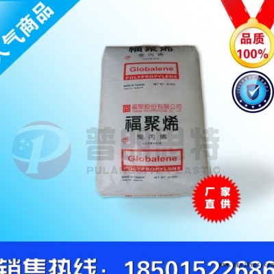 代理銷售 PP/李長榮化工(福聚)/6331-11 塑膠原料