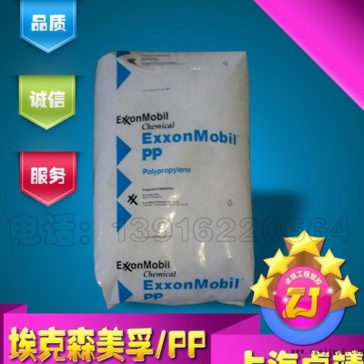 纖維增強(qiáng)原料PP/?？松梨?3155E3 聚丙烯 pp塑料
