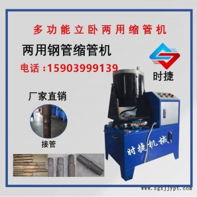 供應(yīng)生產(chǎn)鋼管壓管機 齊全大棚鋼管縮管機 橡膠管接頭扣壓機
