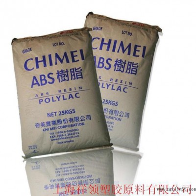 優(yōu)價高抗沖,高光澤ABS/臺灣奇美/PA-718塑膠原料