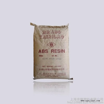 供應(yīng)塑膠原料 通用塑膠ABS合成樹脂 AG15A3 臺灣臺化  全新標(biāo)準(zhǔn)料 原廠原包 質(zhì)量保證 可貨到付款