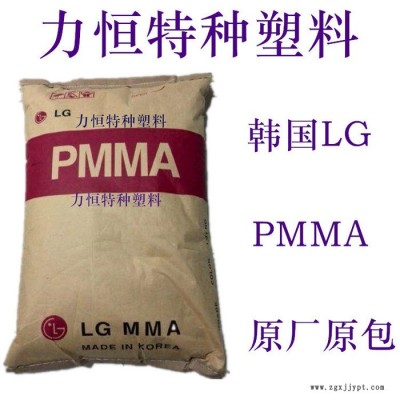 PMMA原料 臺(tái)灣奇美 CM-211 注塑級(jí) 耐溫78度 透明PMMA