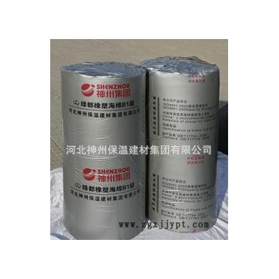 B1級(jí)橡膠保溫板 880元 B1/B2橡膠板/管 橡膠管 保證質(zhì)量 全國(guó)送貨