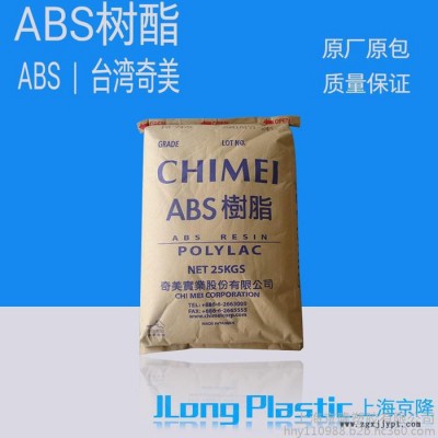 供應(yīng)塑膠原料 通用塑膠ABS合成樹脂 PA-777E 臺灣奇美  標(biāo)準(zhǔn)料 原廠原包 質(zhì)量保證 可做家電外殼 無毒
