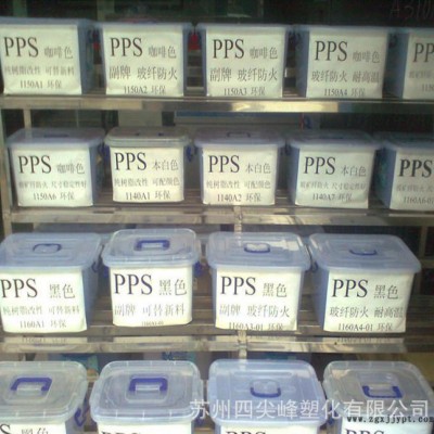 原裝直銷塑膠原料PPS/日本寶理/e1140代理PPS雪佛龍菲利普