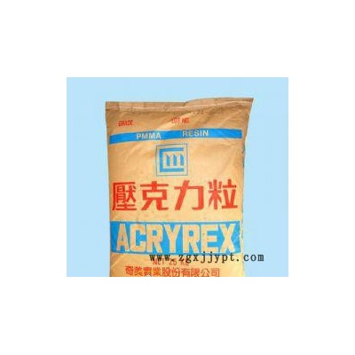 工程塑料 PMMA IH830C亞克力原料