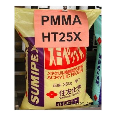 高流動(dòng)級(jí) PMMA 日本住友 LG 、 LG2  亞克力工程塑膠原料
