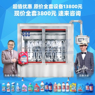 防凍液玻璃水生產(chǎn)機(jī)器 汽車尿素整套設(shè)備 潔廁靈洗手液原料配方 玻璃水原料