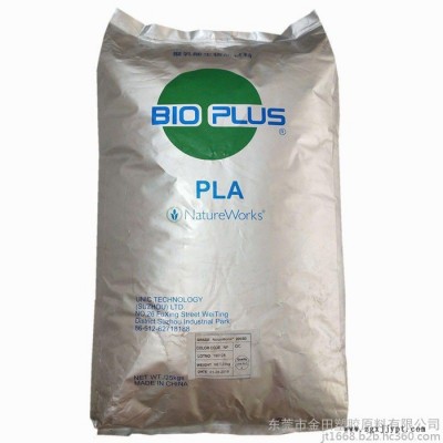薄膜級PLA原料 4060D美國NatureWorks 全降解生物塑料  薄膜級PLA原料