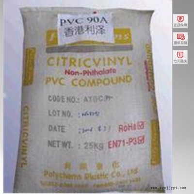 供應(yīng)PVC 香港利澤 F-60A 塑膠原料