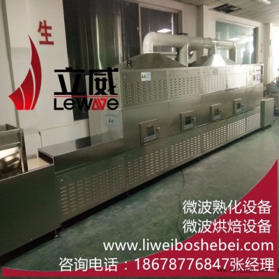 微波化工原料干燥設(shè)備、山東微波干燥設(shè)備