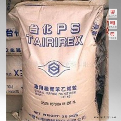 供應(yīng)GPPS 臺(tái)灣高福 GP525N塑膠原料