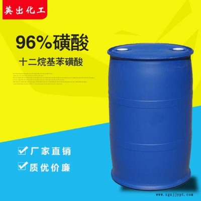 磺酸日化洗滌 洗滌原料十二烷基苯磺酸 低價(jià)促銷(xiāo)