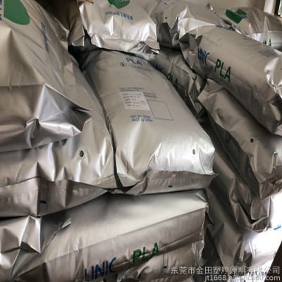 3D打印耗材原料 聚乳酸PLA 美國NatureWorks 6202D擠出級吹膜級