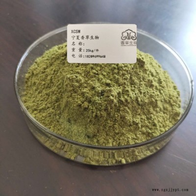 香豆子粉烤饃花卷原料  寧夏固原廠(chǎng)家自己種植