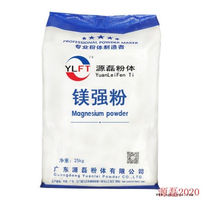 含量98% 廣東源磊粉體鎂強粉 化工原料廠家