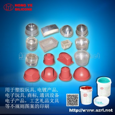 供應(yīng)移印膠頭原料移印硅膠漿的硅膠廠家