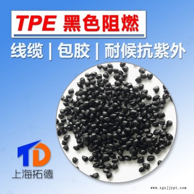 TPE包膠GPPS