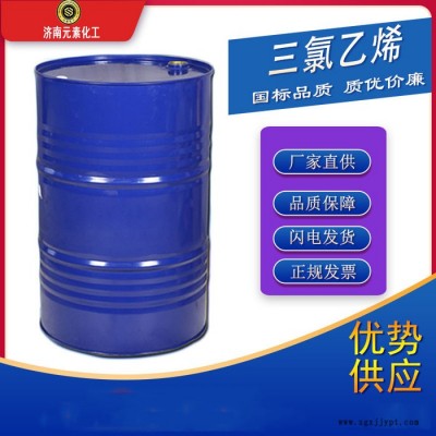 **價(jià)格 濟(jì)南廠家專業(yè)供應(yīng)** 國標(biāo)工業(yè)級(jí) 高含量99% 金屬清洗 **溶劑 量大優(yōu)惠