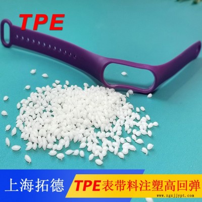 TPE原料