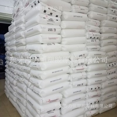 PP原料 中石化海南 V30G 高流動(dòng) 注塑級(jí) 高抗沖 國產(chǎn)PP 聚丙烯 PP廠家