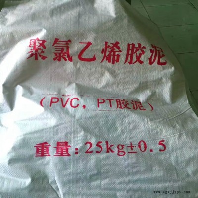 朔涵 聚氯乙烯膠泥、塑性柔性嵌縫膠泥、混凝土灌縫填料廠家