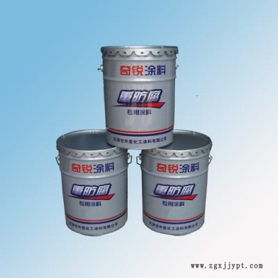 水性過(guò)氯乙烯底漆、廠家銷(xiāo)售水性漆、水性防腐漆