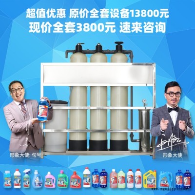 家用潔廁靈生產(chǎn)設(shè)備 洗衣液洗潔精配方技術(shù) 玻璃水防凍液制作機器 玻璃水原料