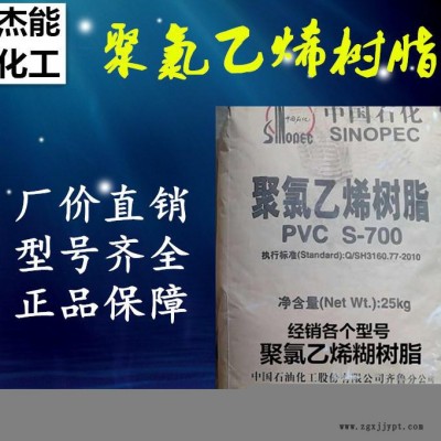 巨聯(lián)PVC 聚氯乙烯糊樹脂SG-5 P440型號(hào)齊全