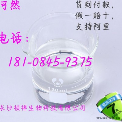 供應(yīng)  異噻唑啉酮（卡松） 55965-84-9 高含量價(jià)格 異噻唑啉酮 原料批發(fā) 異噻唑啉酮 湖北武漢