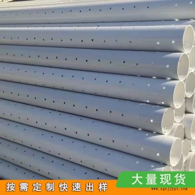 PVC滲水管 PVC-U帶孔管材 聚氯乙烯導(dǎo)排管免費(fèi)按圖紙打孔 PVC打孔管