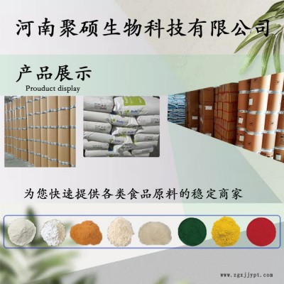 聚碩 食品級(jí)聚丙烯酸鈉 聚丙烯酸鈉價(jià)格 聚丙烯酸鈉廠(chǎng)家 聚丙烯酸鈉含量