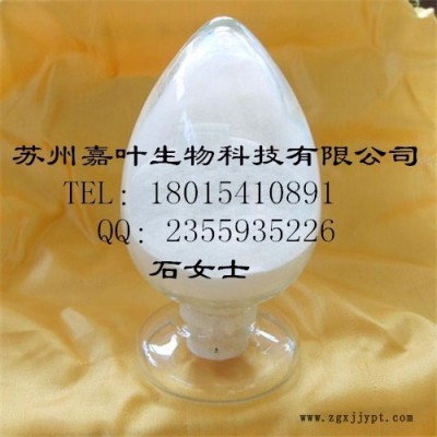 南箭  二氟拉松---抗炎藥原料  CAS： 2557-49-5  （量多**現(xiàn)貨） 二氟拉松價格