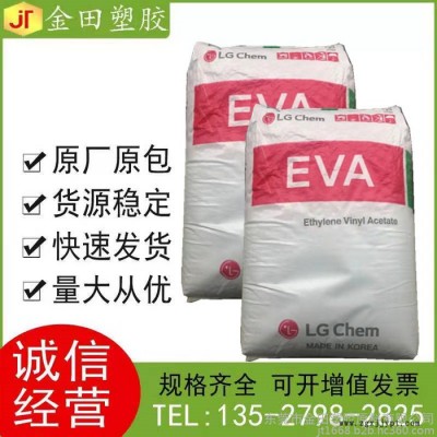 EVA韓國LG化學(xué)  EA19150  粘合劑  感官性好 抗靜電原料 電線電纜級