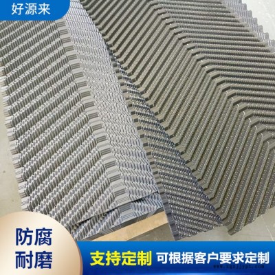 好源來(lái)環(huán)保 電廠冷水塔填料 pvc聚氯乙烯冷卻塔填料 上門安裝