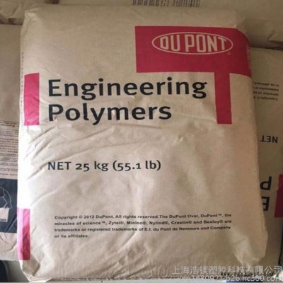 PA66 美國杜邦103HSL NC010 熱穩(wěn)定 潤滑 脫模好注塑 尼龍原料