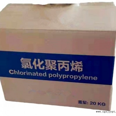 氯化聚丙烯SN-330PP處理劑PP水樹(shù)脂PP附著力增進(jìn)劑 氯化聚丙烯價(jià)格 氯化聚丙烯廠家